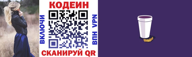 как найти наркотики  Струнино  Codein напиток Lean (лин) 