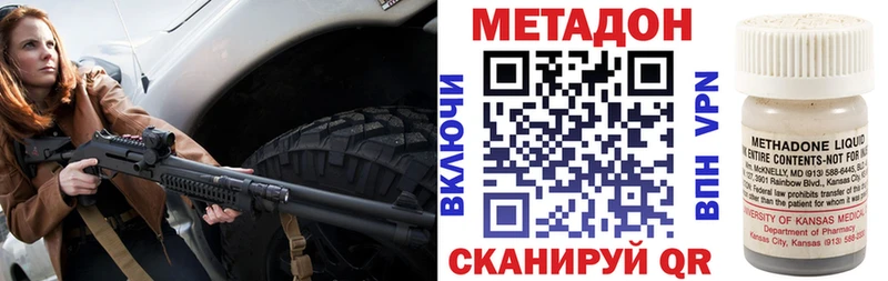 МЕТАДОН methadone  MEGA ССЫЛКА  Струнино  где купить наркоту 
